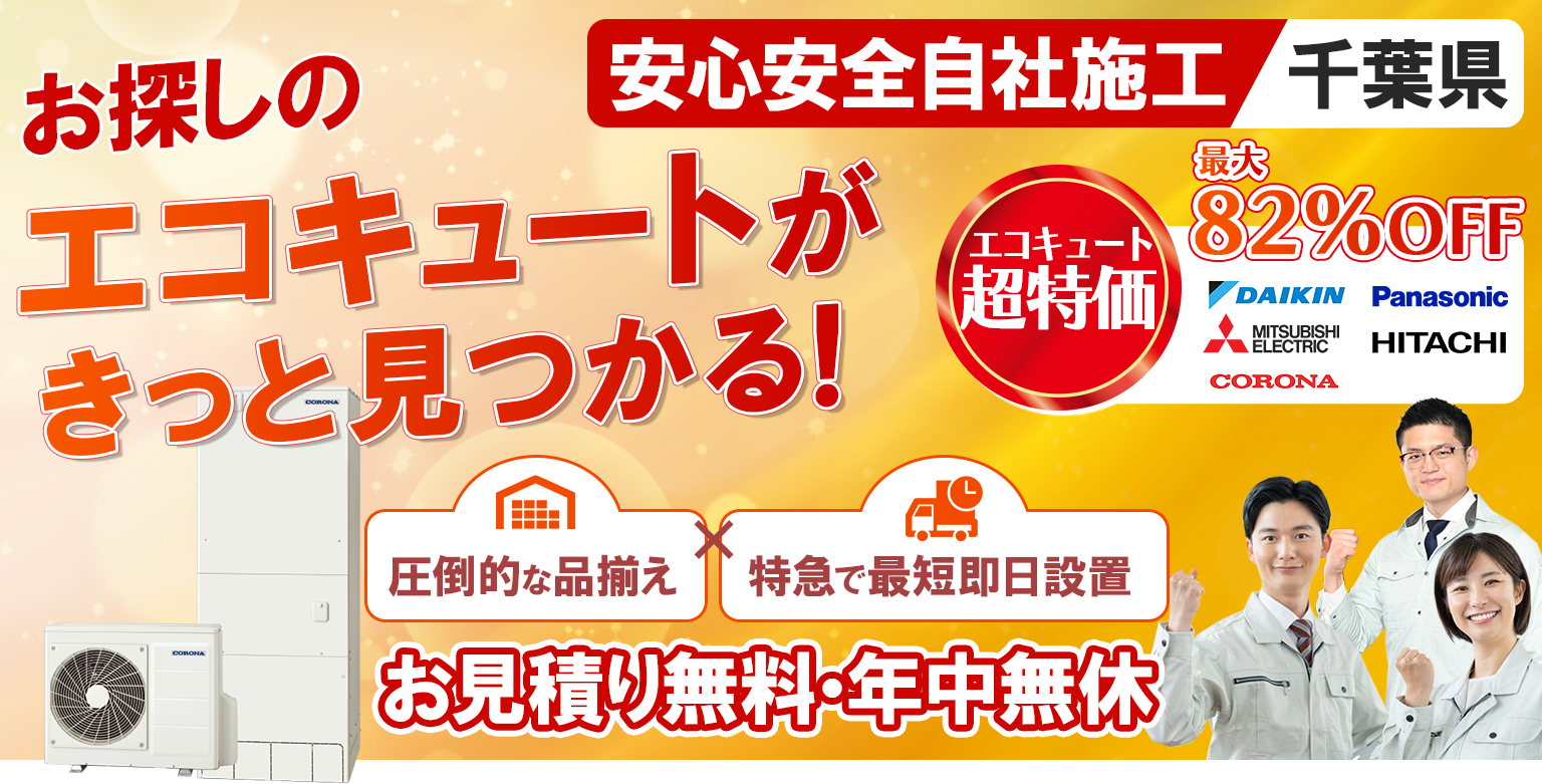 安心安全自社施工